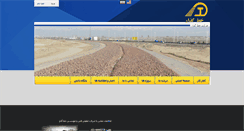 Desktop Screenshot of khatgozar.com